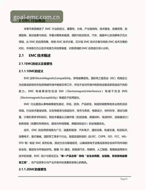 易倍体育入口必备：2025新版EMC平台深度评测与使用体验报告