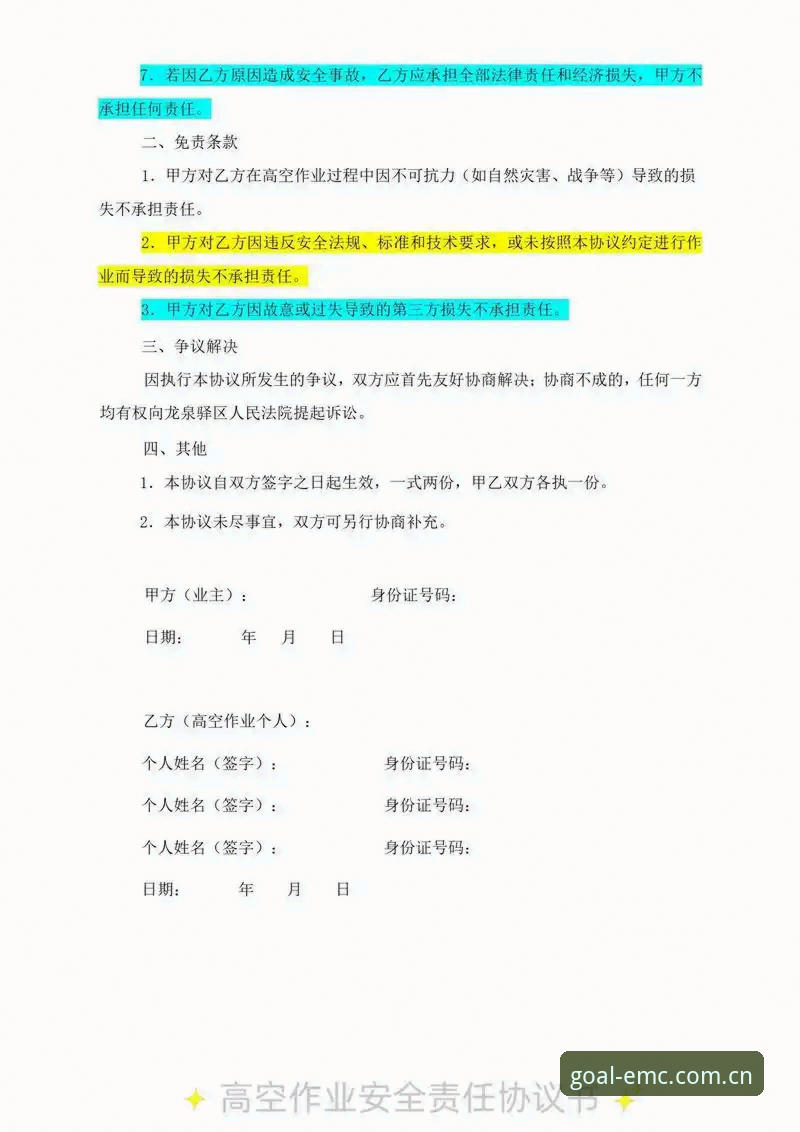 官方易倍体育网页版2025版实用指南：从数据安全到使用技巧全解析