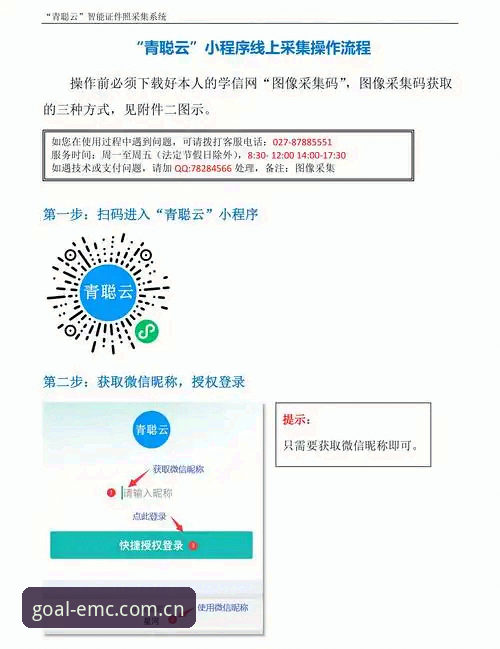 易倍体育平台入口使用教程：从登录到数据追踪的完整操作指南